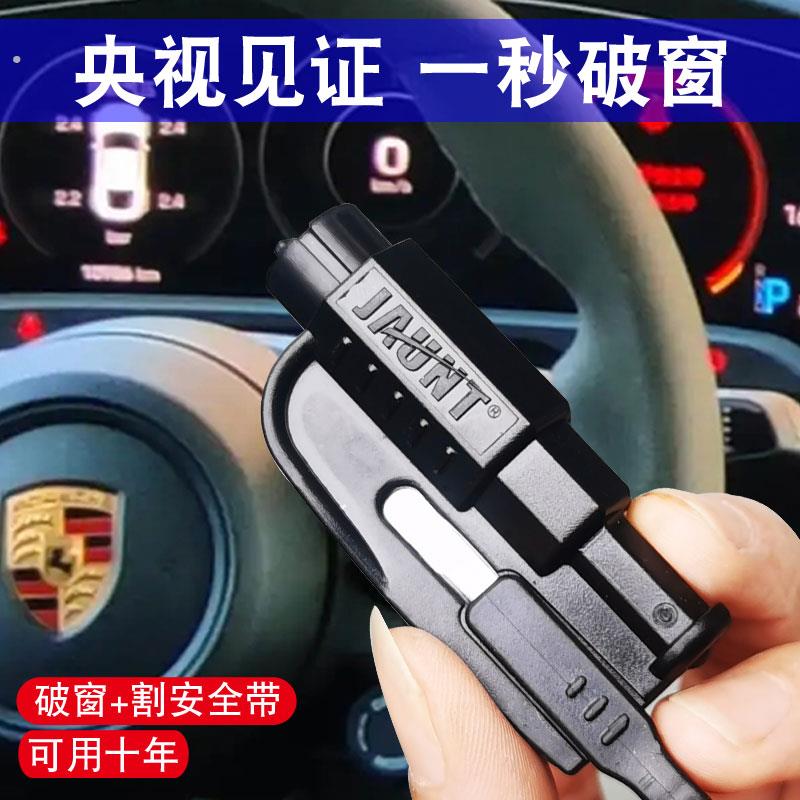 汽车破窗器神器车用多功能安全锤一秒破窗器车载逃生锤随身砸玻璃