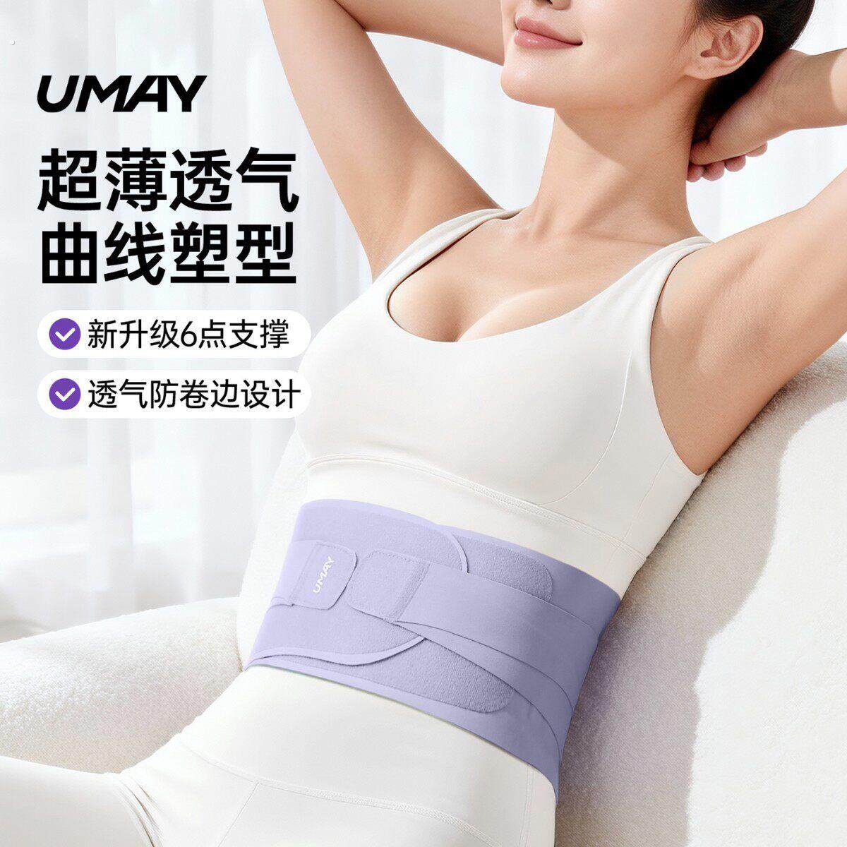 佑美运动超薄护腰带女士专业健身透气束腰带腰椎间盘支撑久坐腰托