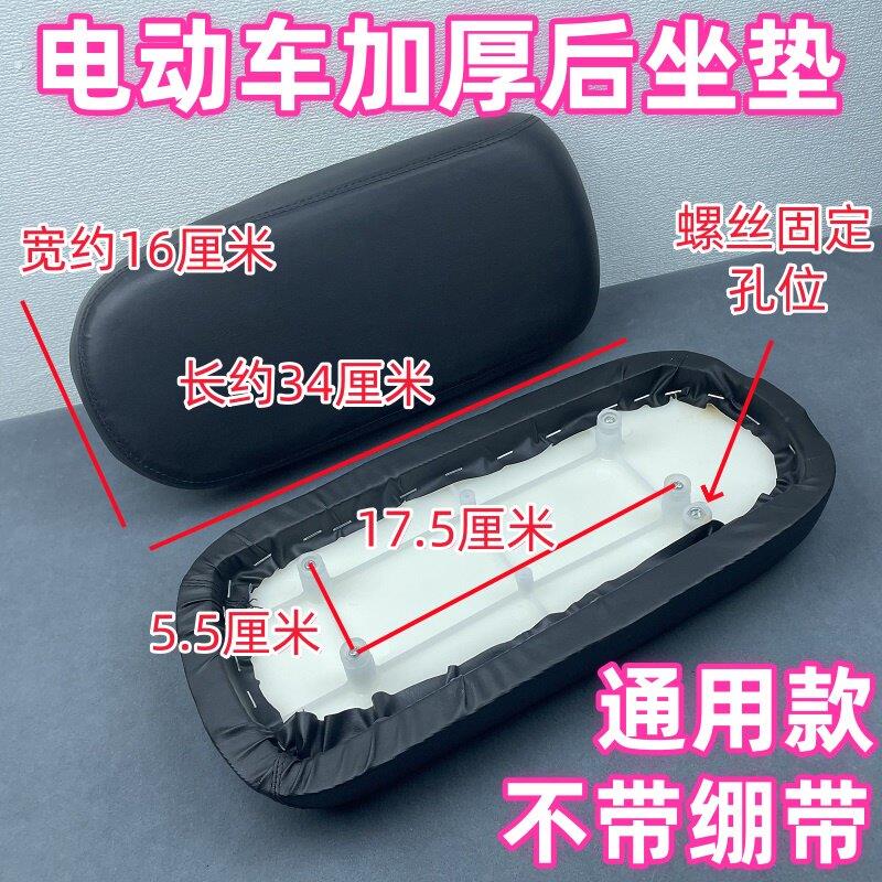 通用电动车后坐垫万能电动车后座板简易款后座垫防水加厚张皮坐垫