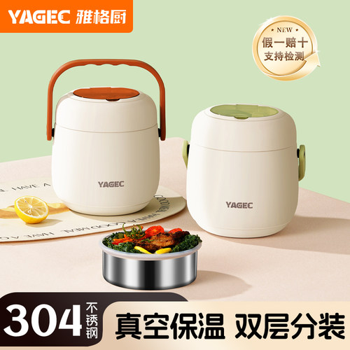 304不锈钢真空保温饭盒便携