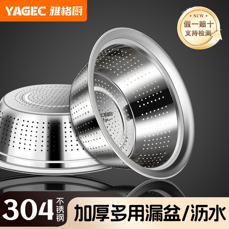 304不锈钢沥水篮加厚洗菜盆洗米筛淘米盆厨房水果篮家用漏水筛,餐饮具,洗菜盆/沥水篮/漏水筛,淘宝优惠券,粉丝福利购,淘宝优惠卷