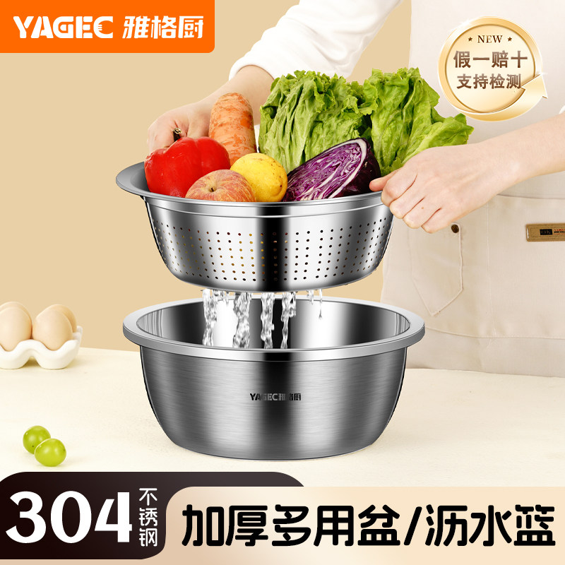 雅格厨304不锈钢洗菜盆沥水篮厨房加厚和面盆米筛水果篮淘米篮,餐饮具,洗菜盆/沥水篮/漏水筛,淘宝优惠券,粉丝福利购,淘宝优惠卷