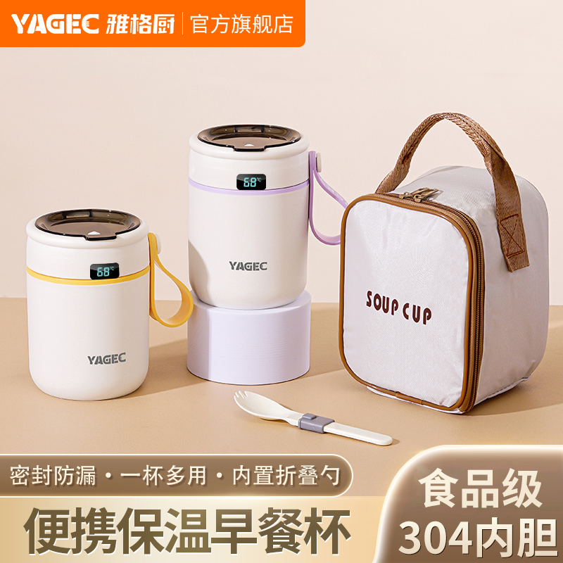 YAGEC/雅格厨304不锈钢早餐杯