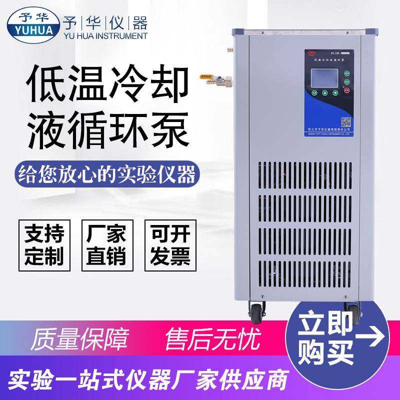 低温冷却液循环泵DLSB-30/1020406080低温冷却水循环泵,工业油品/胶粘/化学/实验室用品,其他实验室设备,淘宝优惠券,粉丝福利购,淘宝优惠卷