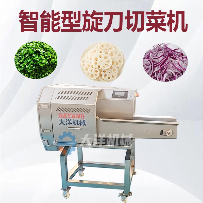 切菜机食堂专用蔬菜切段机大葱切末机洋葱切丝机器胡萝卜切片设备