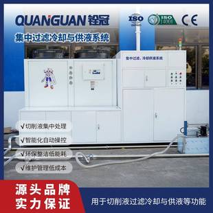 车间研磨机切削液集中供液设备配比配液机过滤冷却系统全自动
