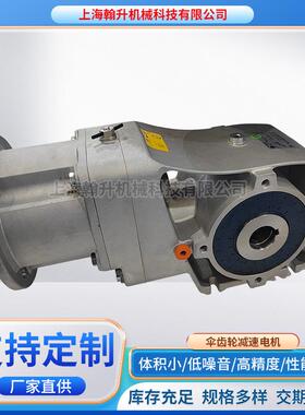 硬齿面伞齿轮减速电机S9022.1-90LP/4减速机电机一体机