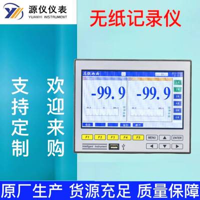 多通道巡检记录仪彩屏压力电流数据记录仪温湿度无纸记录仪智能