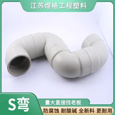 FRPP承插弯头FRPP对焊法兰FRPP对焊弯头90°FRPP热熔承插法兰