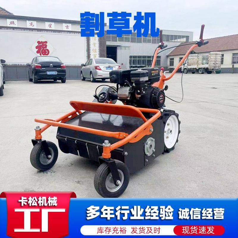 小型农用割草机大马力自走式除草机山地果园低矮型手扶式割草机