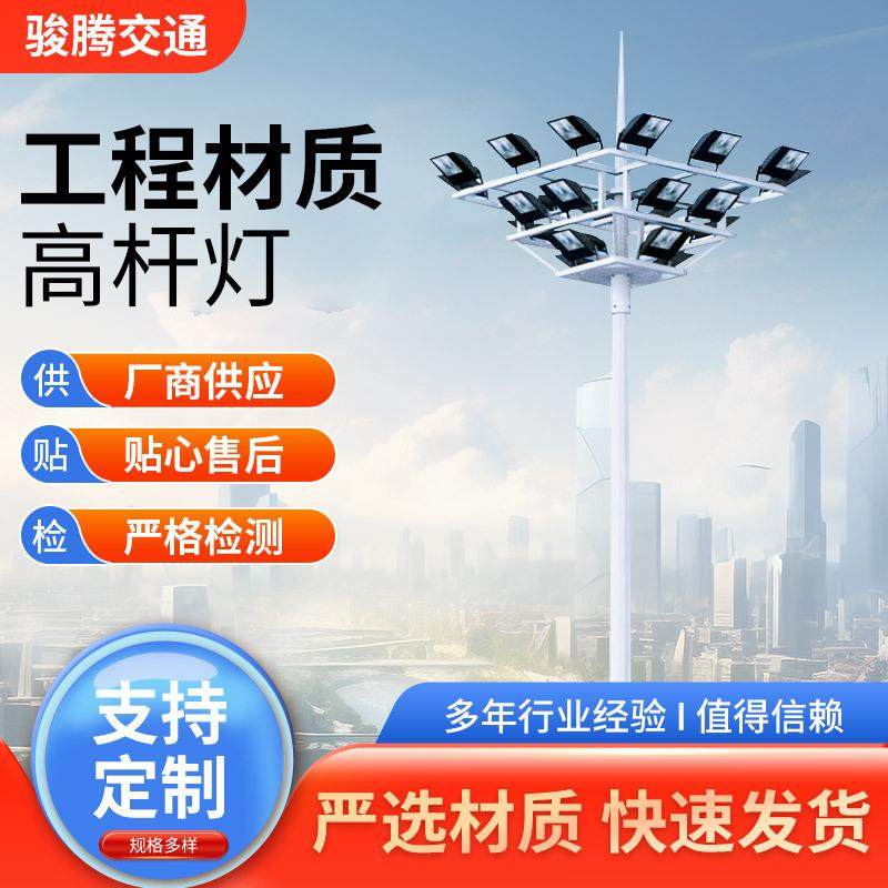源头工厂30米广场用高杆灯广场园林公园球场大型LED高杆灯,家装灯饰光源,道路灯具/智慧路灯/智慧灯杆,淘宝优惠券,粉丝福利购,淘宝优惠卷