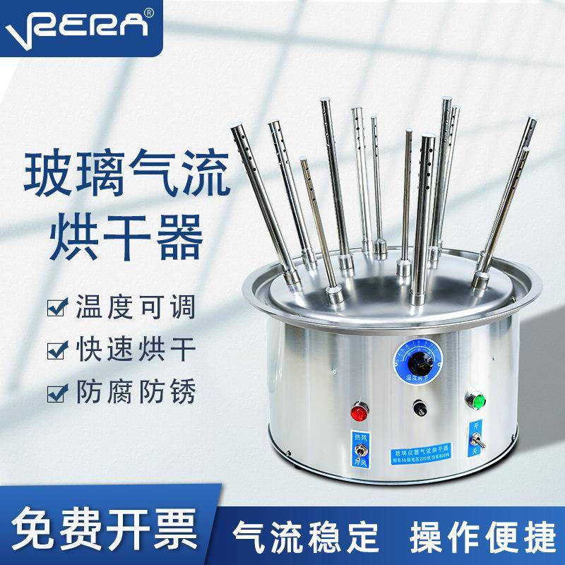 实验室玻璃仪器气流烘干器/不锈钢C型12孔20孔30孔试管瓶子干燥器