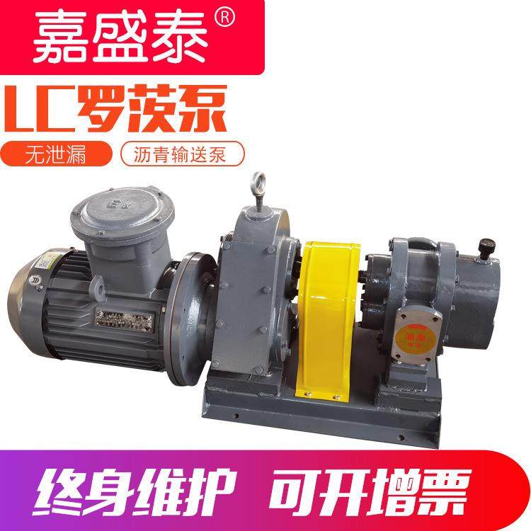 沥青输送罗茨泵LC原油输送大流量泵高粘度树脂甘油泵自吸涂料泵