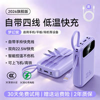 【 National 3C Certification for use on Planes 】 Power bank with built-in cable, 2026 new model, fast charging, ultra-thin, portable, mini and small, 10,000 yuan mobile phone power bank, high-speed rail and train thumbnail 6