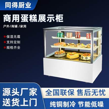 商用蛋糕柜落地冷藏柜玻璃弧形风冷水果小型保鲜柜蛋糕展示柜加工