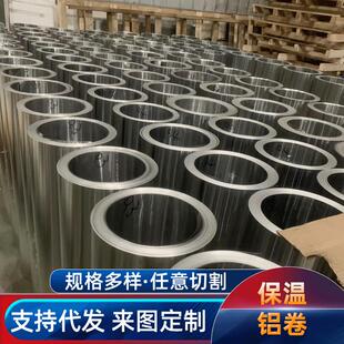 压花铝卷 厂家供应：管道保温铝卷 蒙皮 铝带 长度定尺 铝卷