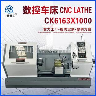 数控车床CK6163X1000整机床身结构高精度卧式经济型落地数控车床