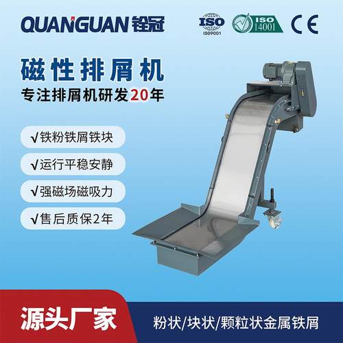 广泛应用手数控磨床车床的厂家强磁磁性输送排屑机器