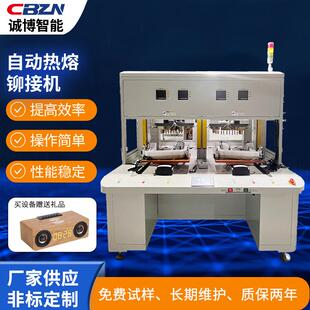 厂家定制热熔铆接机自动恒温热熔机铆钉铆点熔接机铜螺母埋植机
