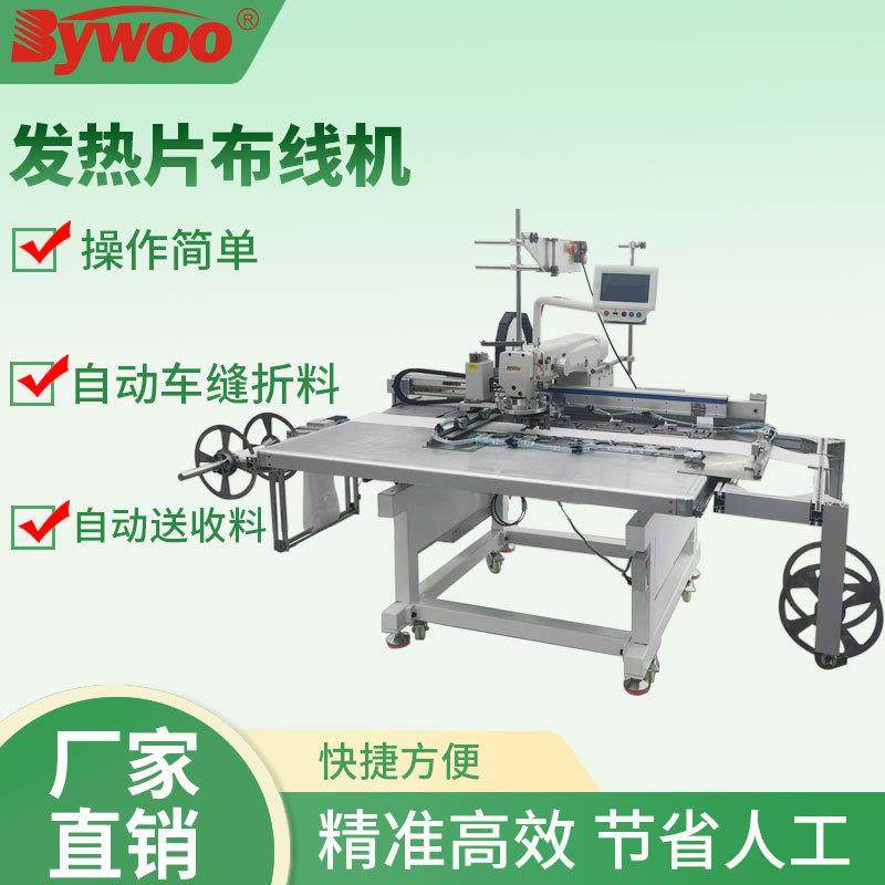 牌发热片电脑缝纫机热敷海盐加热片硅胶自动化优惠保暖,纺织面料/辅料/配套,其他纺织机械,淘宝优惠券,粉丝福利购,淘宝优惠卷