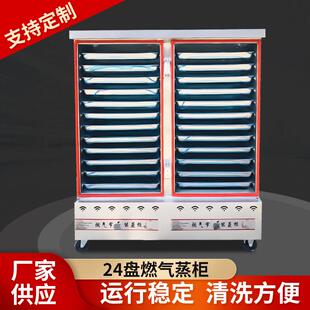 双门24盘蒸箱控温控时大型蒸馒头蒸车整体发泡蒸玉米蒸盘米饭机