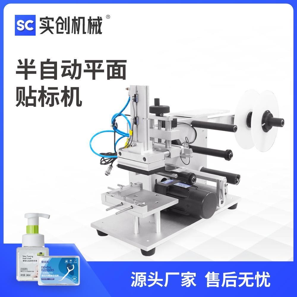 MT60小型桌面平面贴标机纸箱礼盒卡片半自动气动不干胶标签机