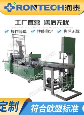 厂家供应牙科围兜机一次性牙科垫机器围嘴围兜口水巾制造机械设备