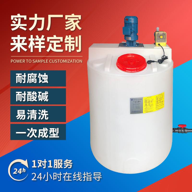 PAM搅拌罐水处理加药装置溶药桶PAC加药箱灌溉桶施肥桶加药罐