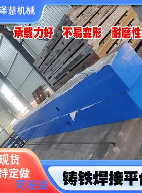铝型铸铁平台灰铁铸件HT250检测平台检验平板