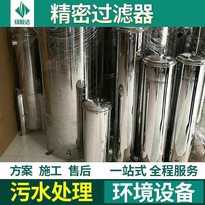 厂家过滤器管式304不锈钢精密管道过滤大流量污水处理设备