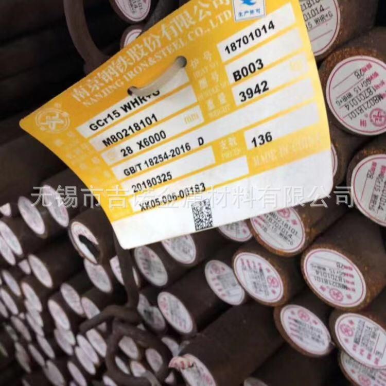 供应GCr15钢板GCR15圆钢轴承钢现货供应