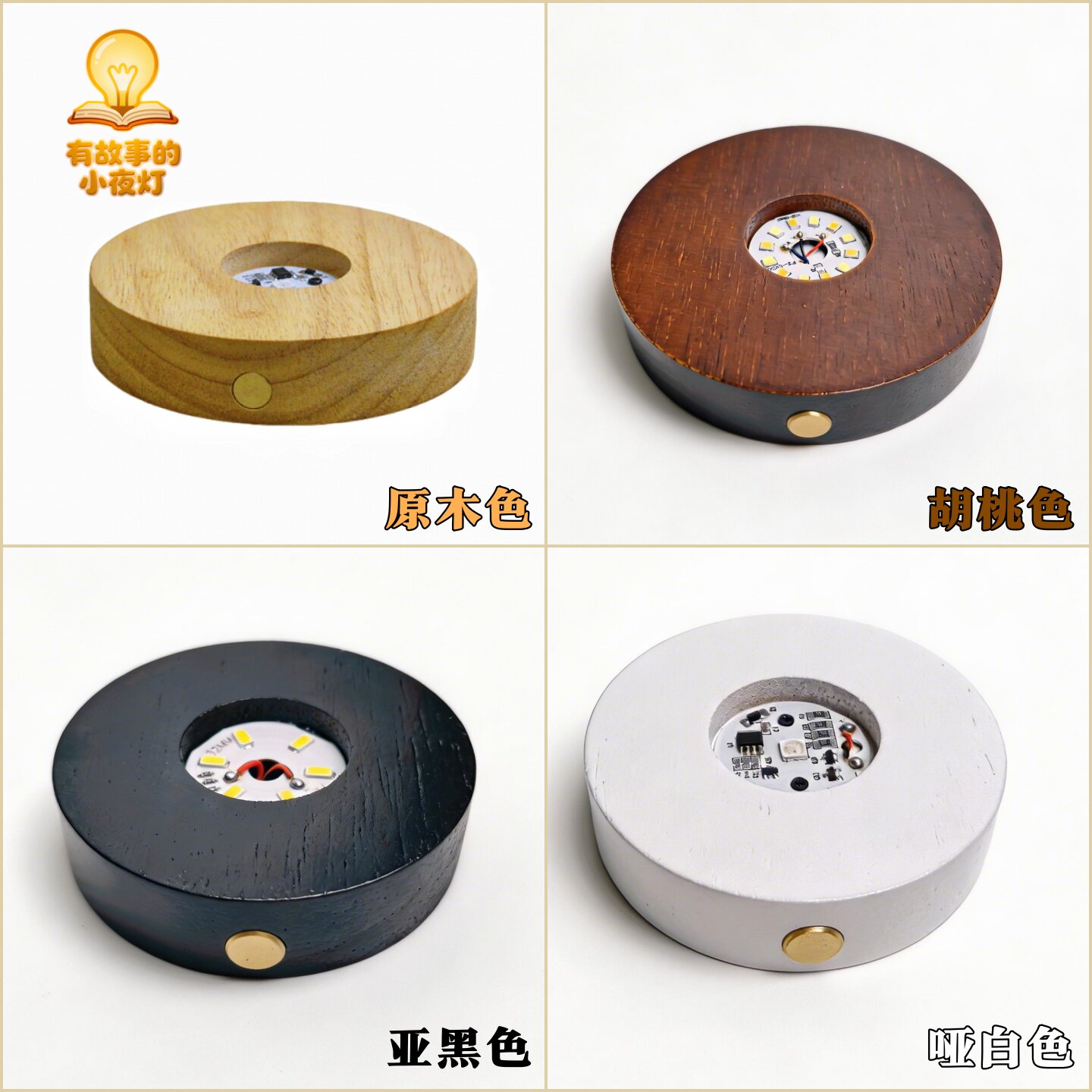 充电款实木led发光底座小夜灯图片