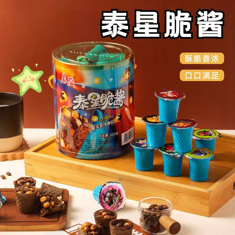 泰茂泰星脆酱巧克力杯脆脆杯爆浆朱古力可可脆筒休闲食品学生零食