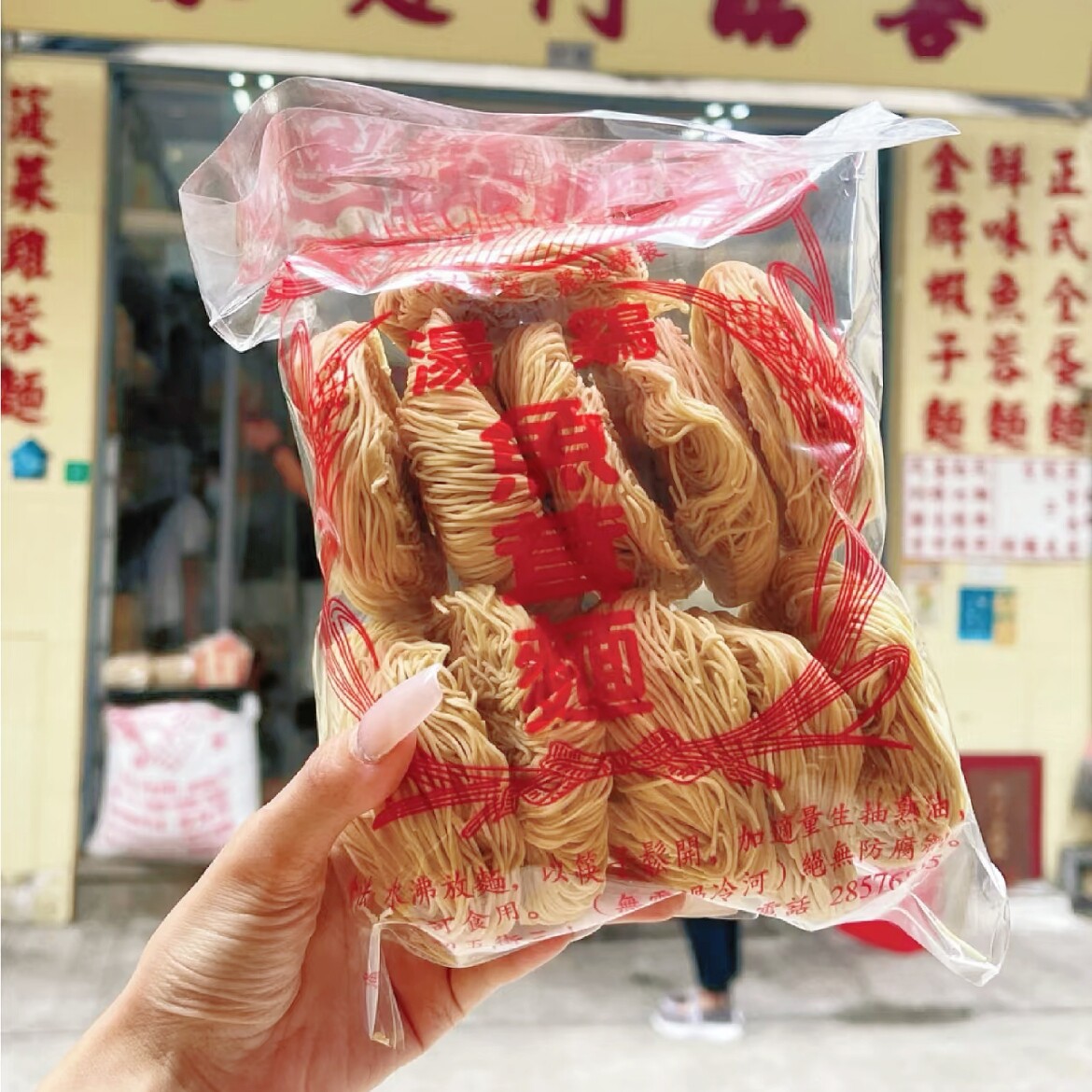 鸡汤鱼茸面手工鸡蛋面条