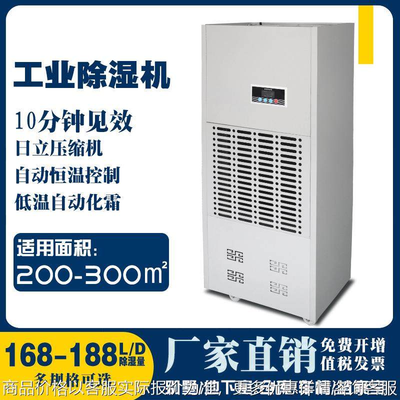工业除湿机大棚落地式车库食品厂海鲜木材抽湿器地下室防潮除湿器,清洗/食品/商业设备,商用抽湿机/除湿器,淘宝优惠券,粉丝福利购,淘宝优惠卷