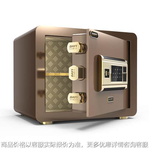 保险柜家用家庭小型密码指纹防盗保险箱办公室保管箱夹万隐形