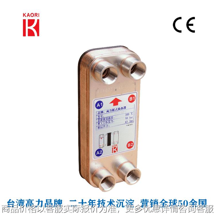 供应030镍钎焊加强板式换热器板换器316蒸发器410纯水换热