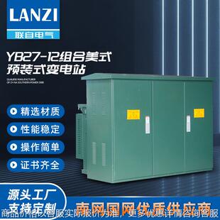 YB-250KVA YB预装式箱式变电站10KV移动式配电房500KVA变压器