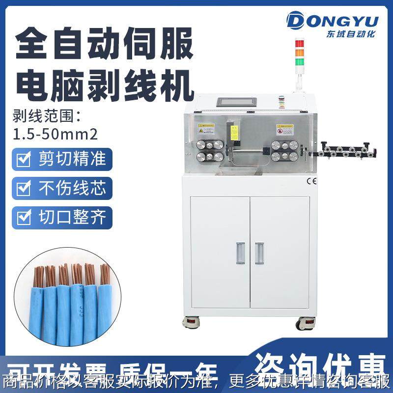 全自动电脑剥线机大平方电缆裁线机新能源线切线剥皮机