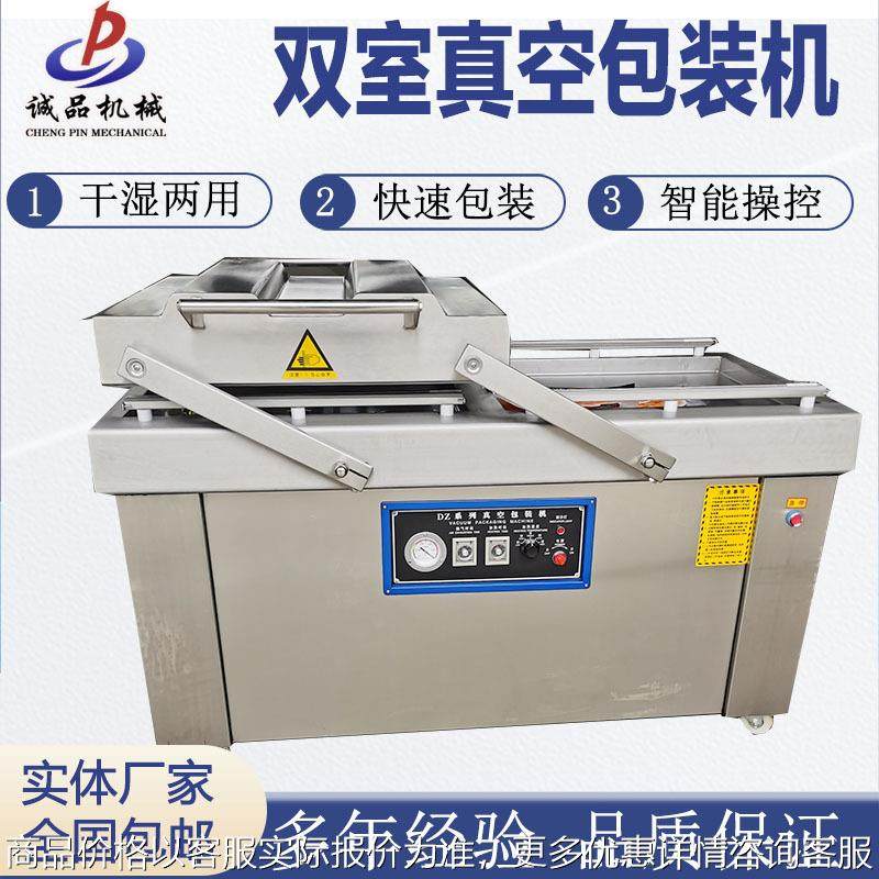 定制东北粘豆包真空包装机大米砖真空包装设备牛肉烧鸡真空包装机