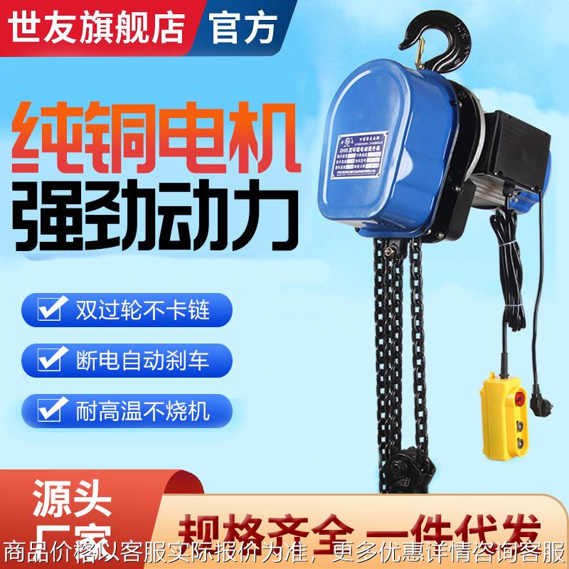 环链电动葫芦3801吨235吨10吨家用电动葫芦220倒链提升机起重