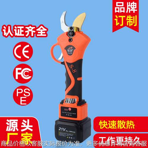 索欣科技电动修树剪家用充电式果树修枝剪园林园艺粗枝剪电剪刀