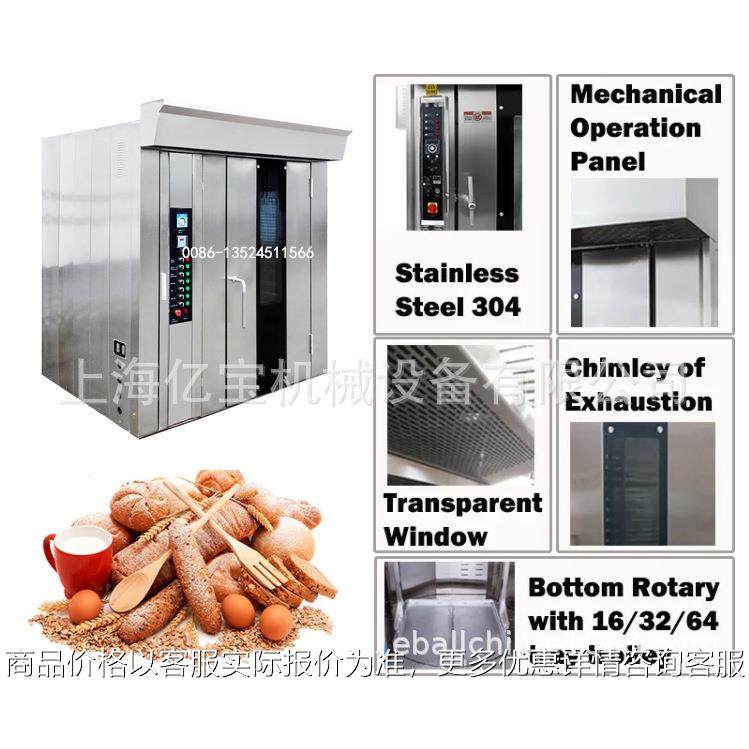 上海产32盘16盘64盘热风旋转炉 食品烘焙设备商用柴油燃气旋转炉,清洗/食品/商业设备,烘焙设备,淘宝优惠券,粉丝福利购,淘宝优惠卷