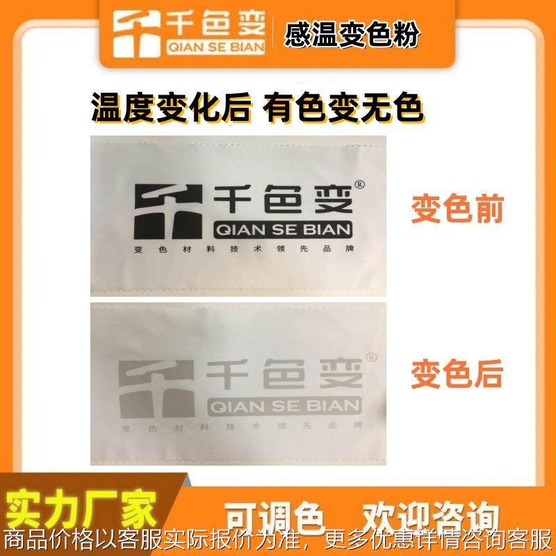 女孩子美甲油用变色色粉 水洗改变颜色遇温褪色遇冷显色2起,基础建材,红丹粉/铅红,淘宝优惠券,粉丝福利购,淘宝优惠卷