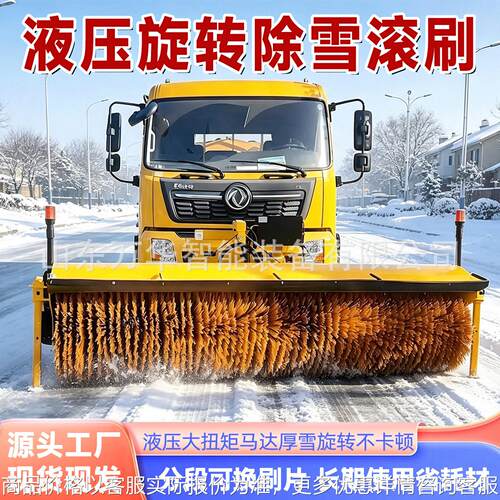 车载清雪滚刷冬季专用加厚耐磨除雪滚刷装载机扫雪滚刷