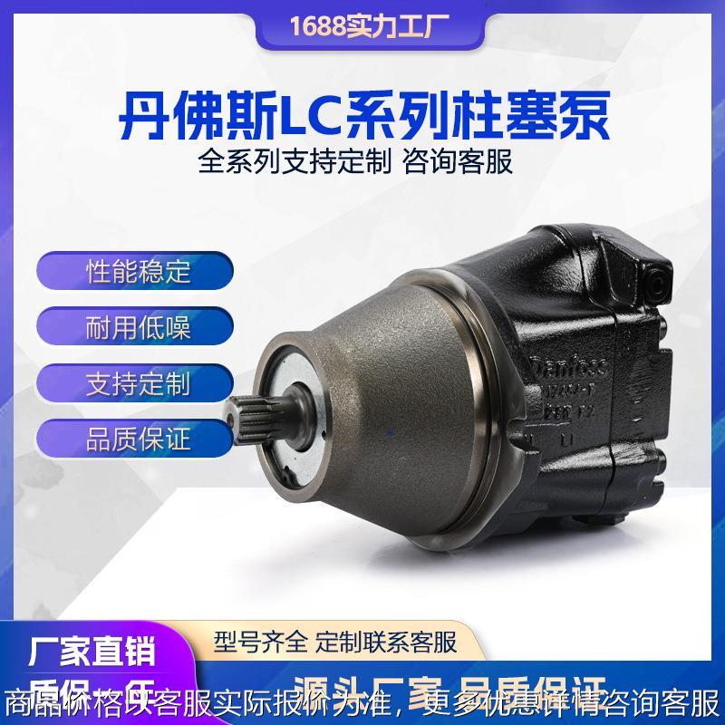 液压马达 LC25 LC35系列柱塞式液压马达 大扭矩油马达