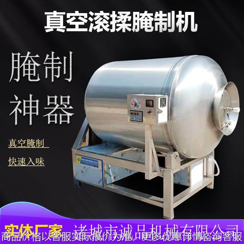 真空腌肉滚揉机机商用小型真空腌制机肉类鱼类快速入味嫩化按摩机,清洗/食品/商业设备,肉制品加工设备,淘宝优惠券,粉丝福利购,淘宝优惠卷