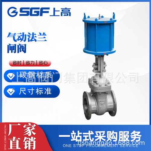 Z641H-10C 气动闸阀 DN150 碳钢 WCB 法兰明杆气动管道切断阀