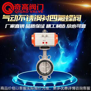 101 乙丙阀座671 304不锈钢对夹式 气动蝶阀自动自控阀门三元