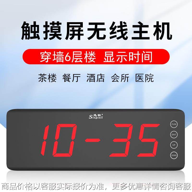 无线呼叫器餐厅茶楼会所服务铃医院养老院工厂车间呼叫器主机,电子/电工,报警主机,淘宝优惠券,粉丝福利购,淘宝优惠卷